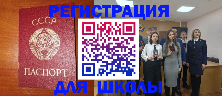 прописка для работы в Избербаше