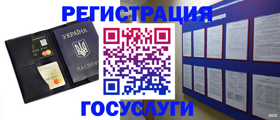 где прописаться в Избербаше