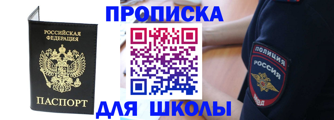 временная регистрация собственник в Избербаше