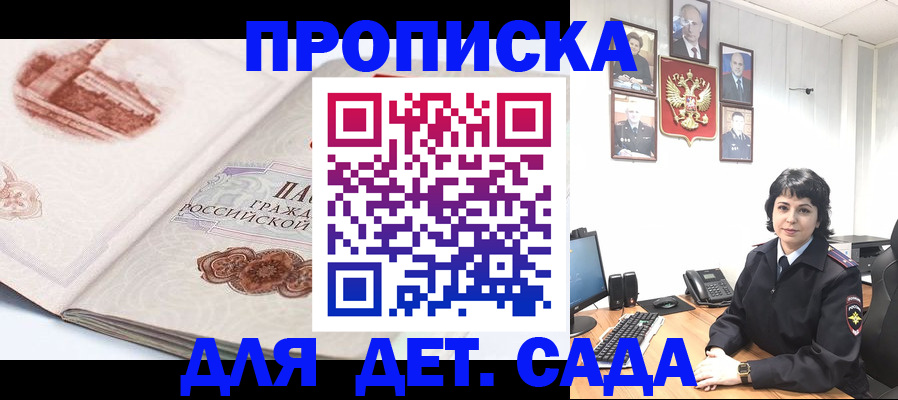 прописка для работы в Избербаше
