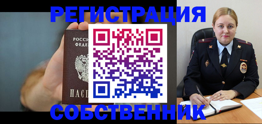 прописка паспорт в Избербаше