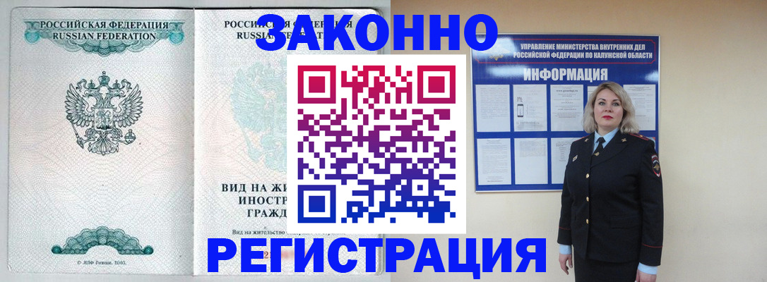 прописка регистрация в Избербаше